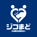 交通事故の車・バイク修理｜ジコまど